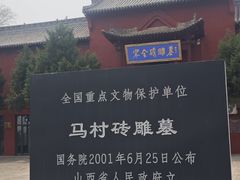 -马村砖雕墓