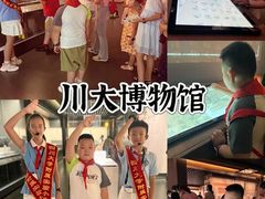 -四川大学博物馆