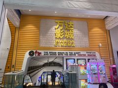 -万达影城(营口万达广场IMAX店)