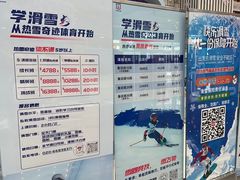 -广州热雪奇迹