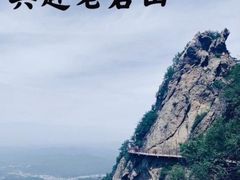 -老君山风景名胜区