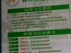 -共青国家森林公园-售票处