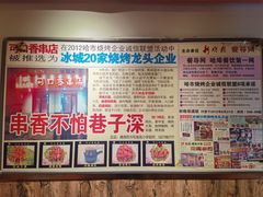 -可口香·非遗老号烧烤(南岗直营店)
