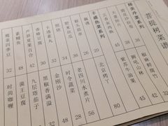 -菩提树·素食餐厅(汇智国际商业中心店)