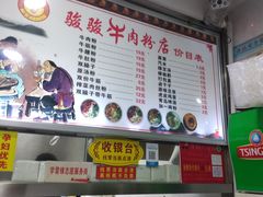 -骏骏牛肉粉店(吉庆街店)