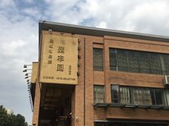 -聚丰园•湖鲜餐厅(阿红私房菜梅石路店)