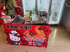 -旧识old mate·烘焙蛋糕店