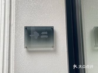 压马路看到的十二Gallery