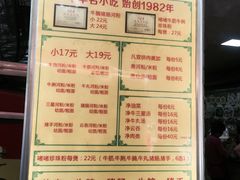 菜单-珍珍小食店(西华路店)
