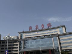 -西京医院