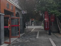 -龙湖星悦荟(颐和店)