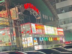 -路书奇炝锅绿豆面(万客隆店)