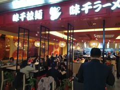 -味千拉面(双井店)