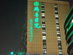 -闫府私房菜·老字号(恒隆店)