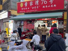 -李记 河口老字号越南小卷粉