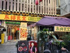 -东排食堂长沙小吃大排档(五一广场店)