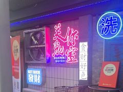 -关你鬼室大型密室逃脱(佛山创意园店)