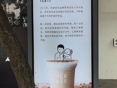 -OT另茶(上海幸福里店)