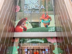 -天河领展广场