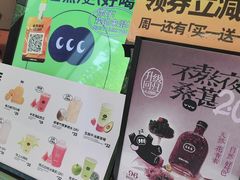 -混果汁(前海嘉里中心店)