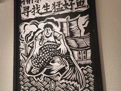 -新太二·鲜料川菜(晶耀前滩店)