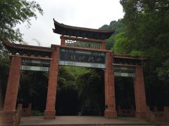 -四洞沟景区
