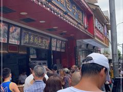 -清泉阁包子铺(中山路店)