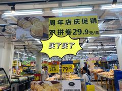 -沃尔玛超市(北大街店)