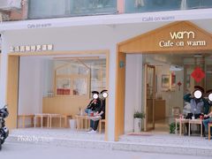 门面-Cafe on warm(丹霞店)