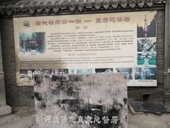 -保定直隶总督署博物馆