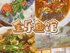 -全乐鱼馆·淳牌有机鱼直营店