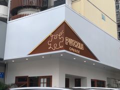 -PUZZLE COFFEE 拼图咖啡
