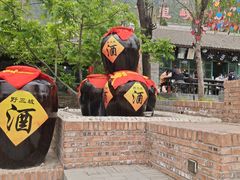 -百里峡七彩艺术小镇