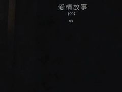 -Love Story爱情故事·养生SPA会所(星都店)