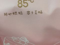 -85度C(厦门台湾街店)