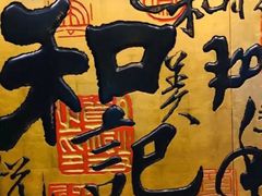 -和记小菜(七宝店)