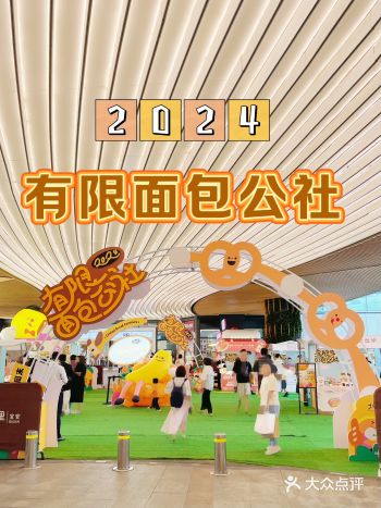 看到宝安大仟里举办的面包节活动 面包爱好者狂喜