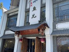 -千岛湖小鱼儿·淳安匠心农家菜