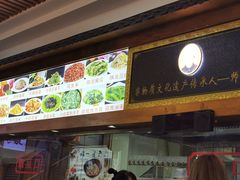 门面-老师家羊杂碎(延安总店)