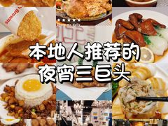 -权记骨粥