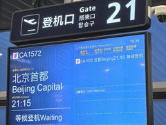 -青岛胶东国际机场