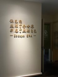 -梵隐SPA