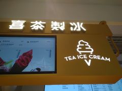 门面-喜茶(广州荔湾领展广场店)