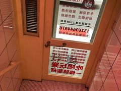 -春麗吃飯公司(工体店)