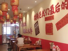 -王大乔泡椒米线·小火锅(深圳欢乐世纪店)