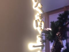 -桂满陇·蟹黄小笼汤包(中山公园店)