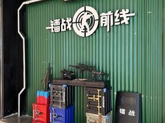 -镭战前线·真人CS·团建·亲子·生日派对(南山来福士店)