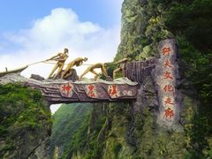 -神农溪纤夫文化旅游区