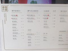 菜单-奈雪的茶(漫广场店)