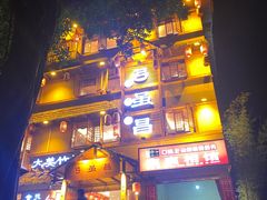 -弓虽昌焖烧鸡(大竹林店)